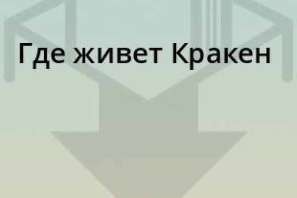 Кракен сайт kr2web in цены