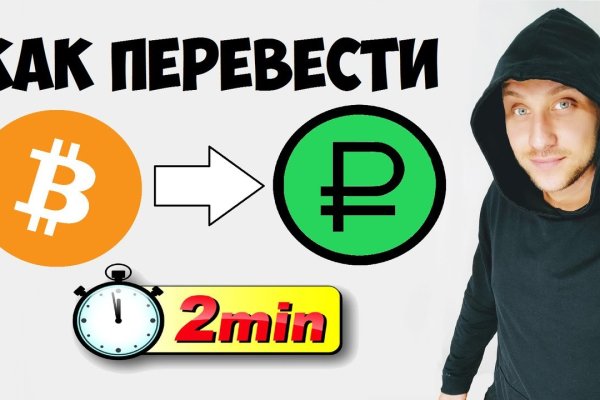 Ссылка на кракен