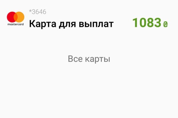 Кракен пользователь не найден что