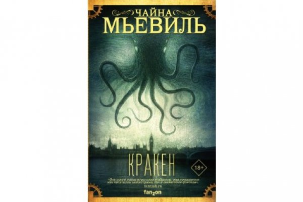 Кракен через впн