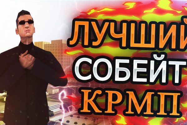 Официальная ссылка на кракен в тор